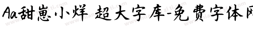 Aa甜崽小烊 超大字库字体转换